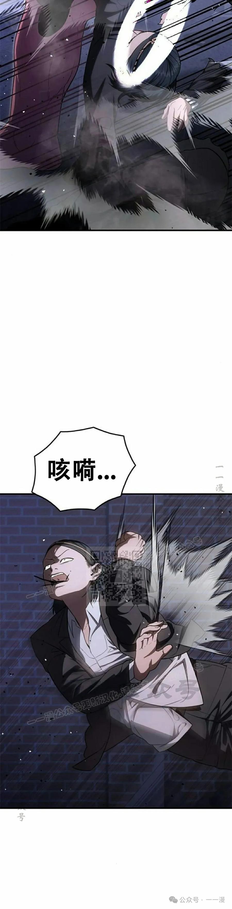 《吞鬼师》第28集 第33页