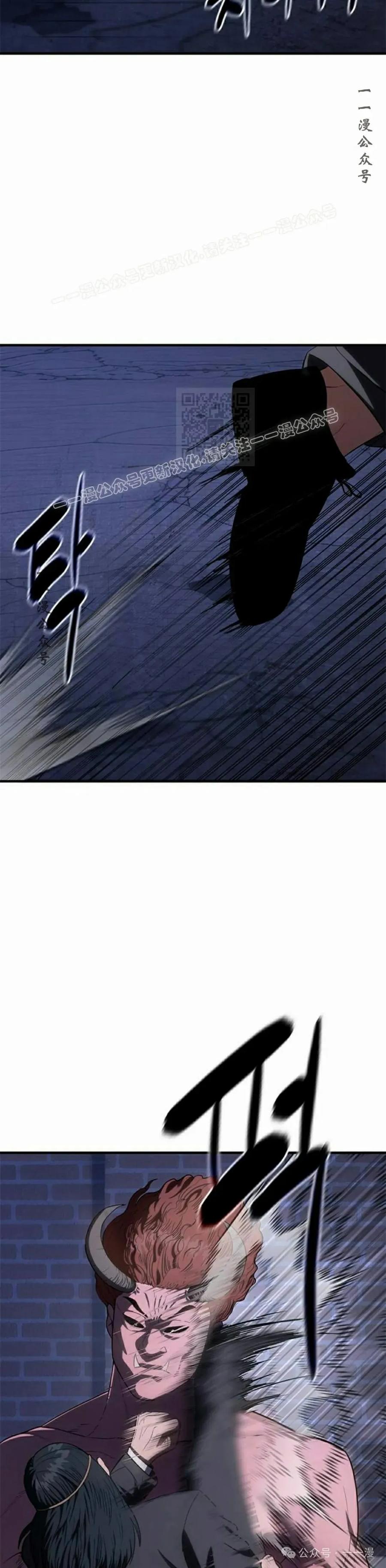 《吞鬼师》第28集 第24页