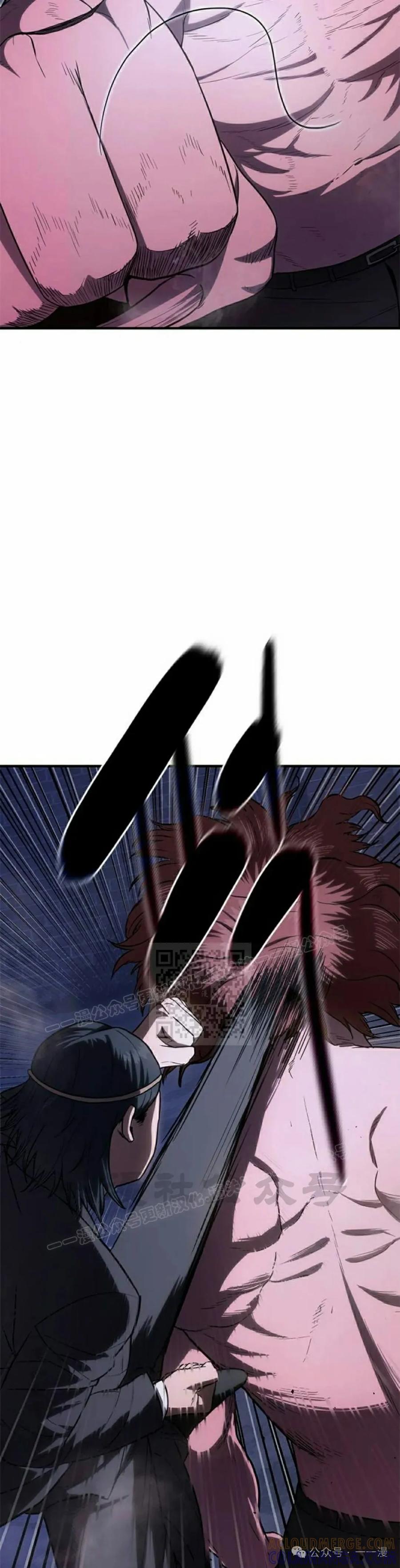 《吞鬼师》第28集 第28页