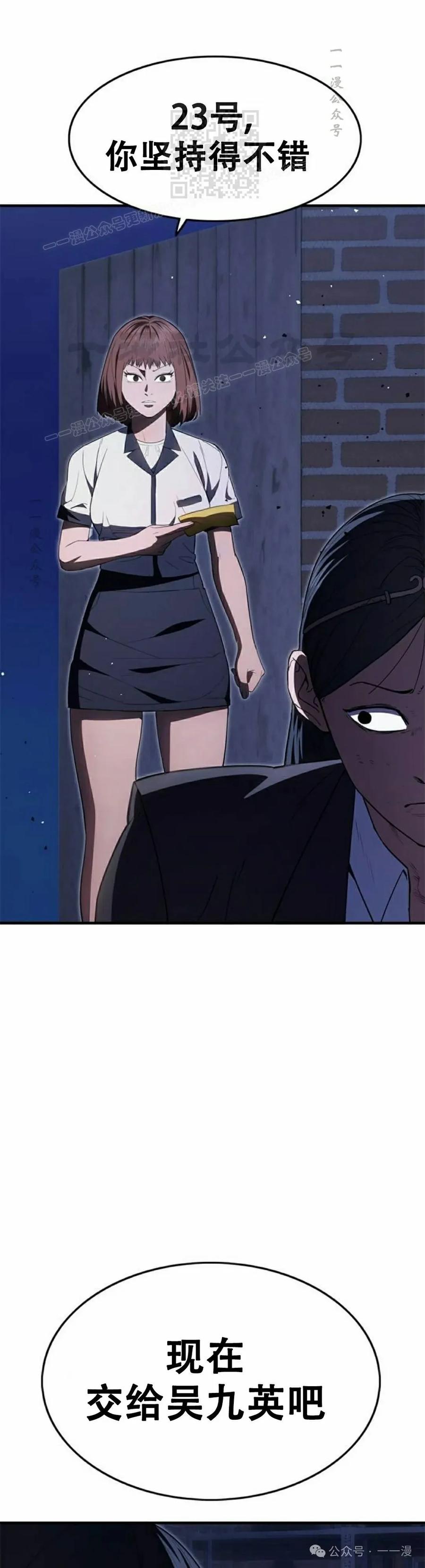 《吞鬼师》第28集 第51页