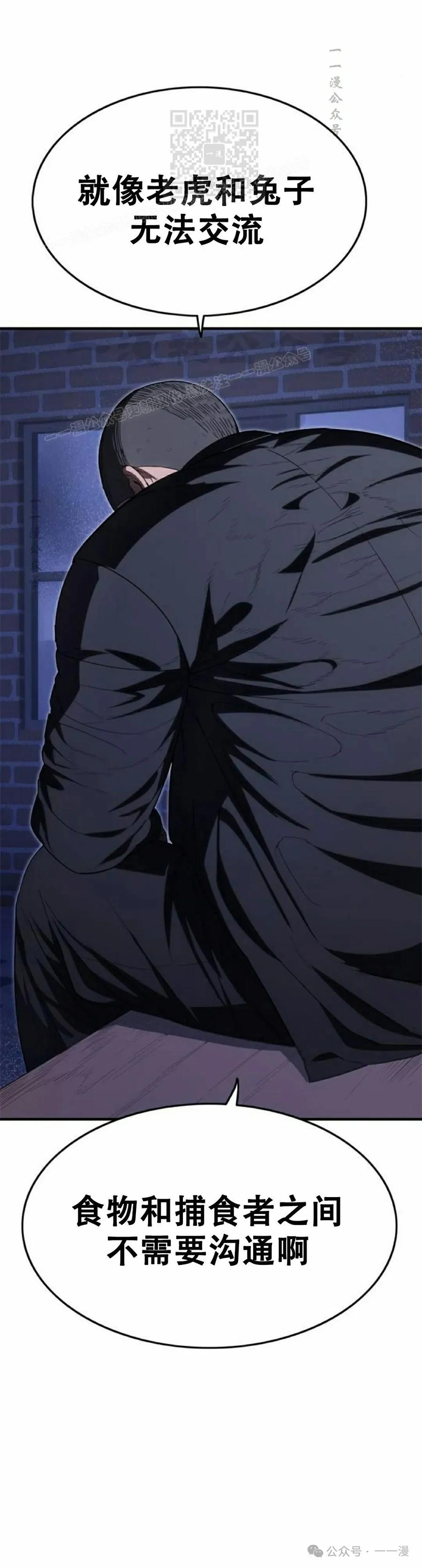 《吞鬼师》第28集 第11页