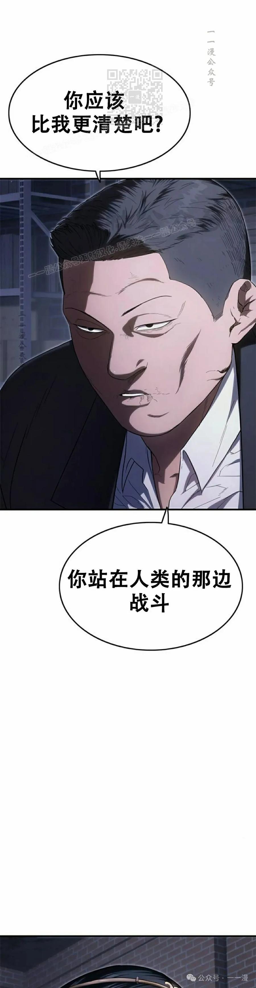 《吞鬼师》第28集 第6页