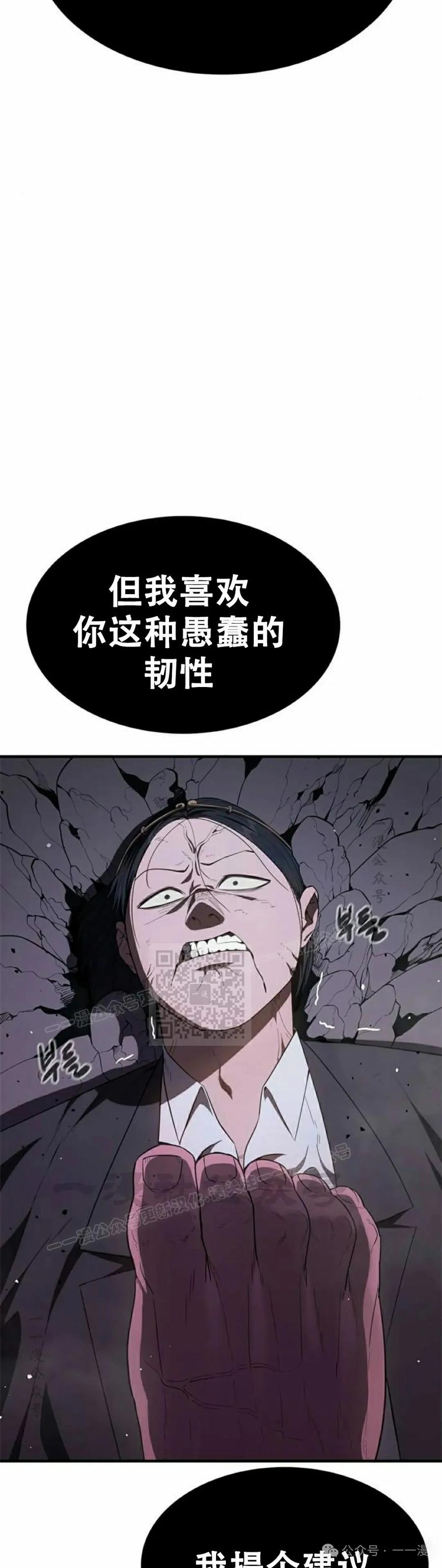 《吞鬼师》第28集 第38页