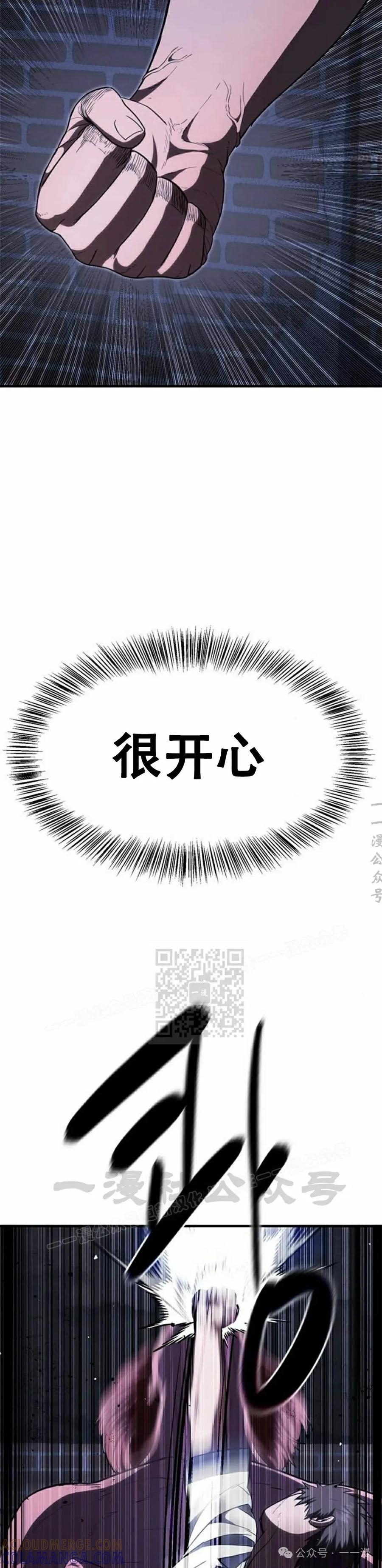 《吞鬼师》第28集 第58页