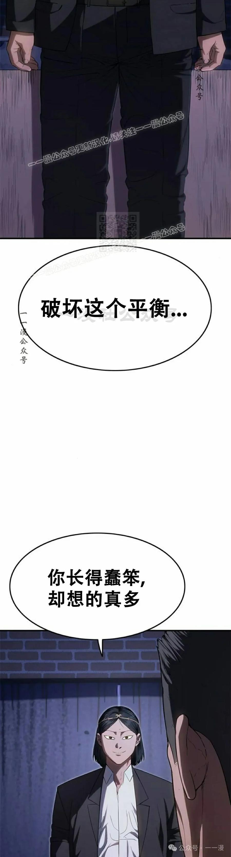 《吞鬼师》第28集 第14页