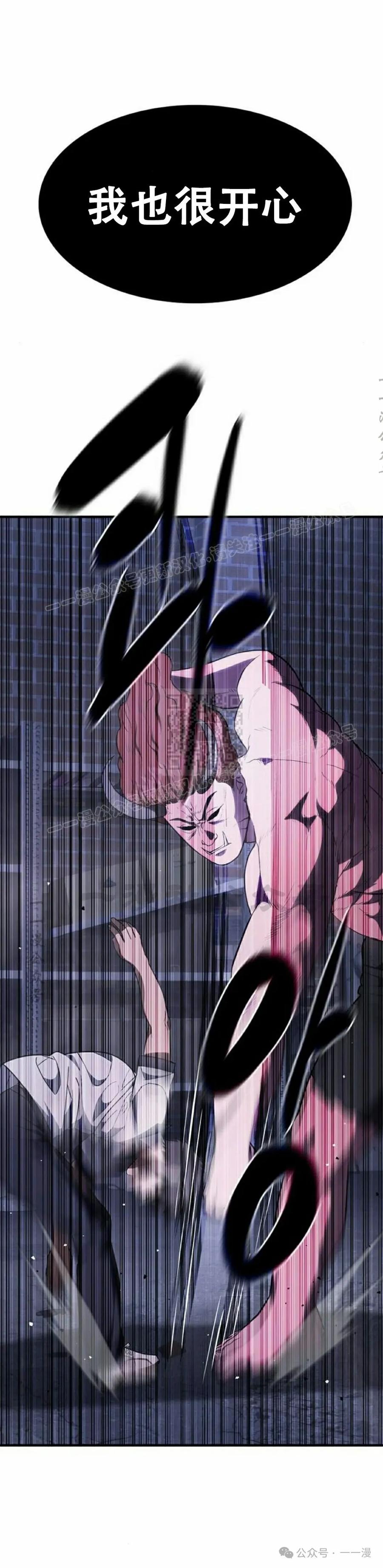 《吞鬼师》第28集 第60页