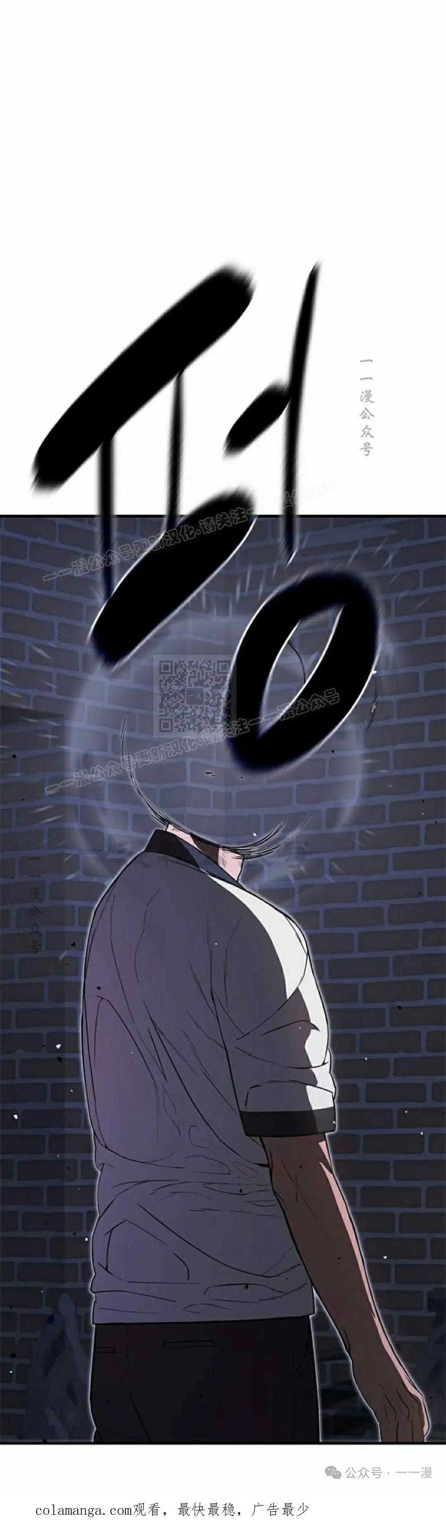 《吞鬼师》第28集 第80页