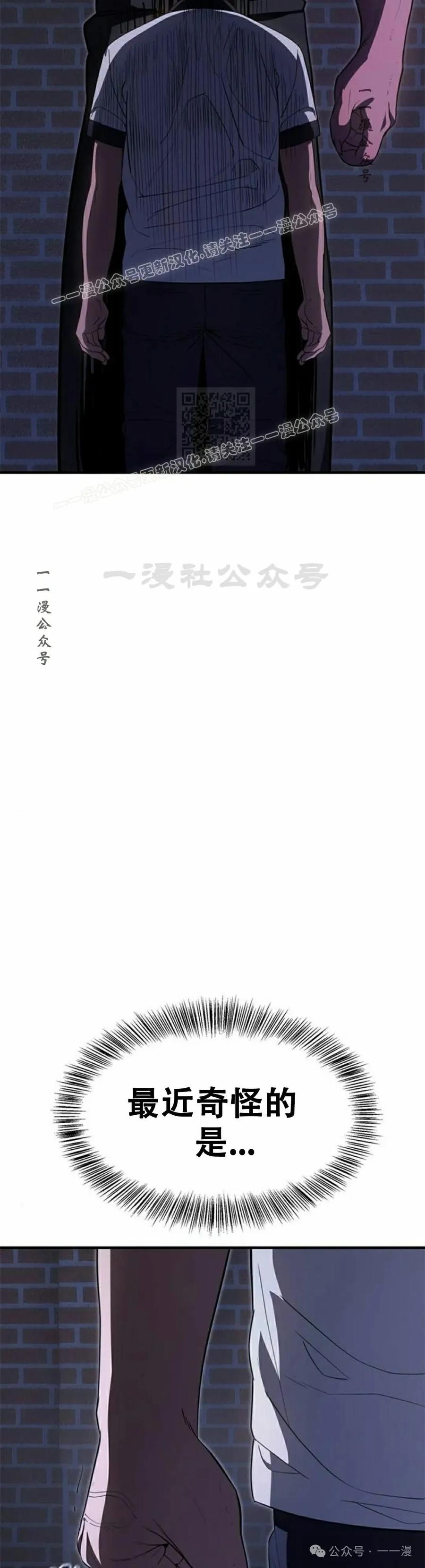 《吞鬼师》第28集 第54页
