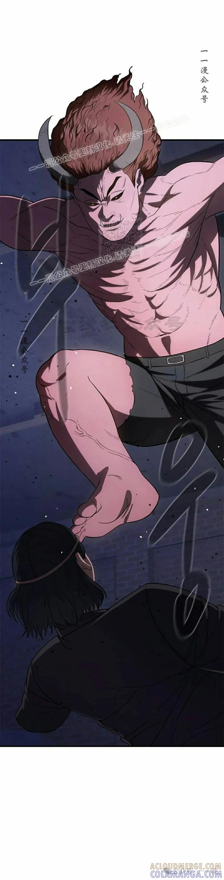 《吞鬼师》第28集 第34页
