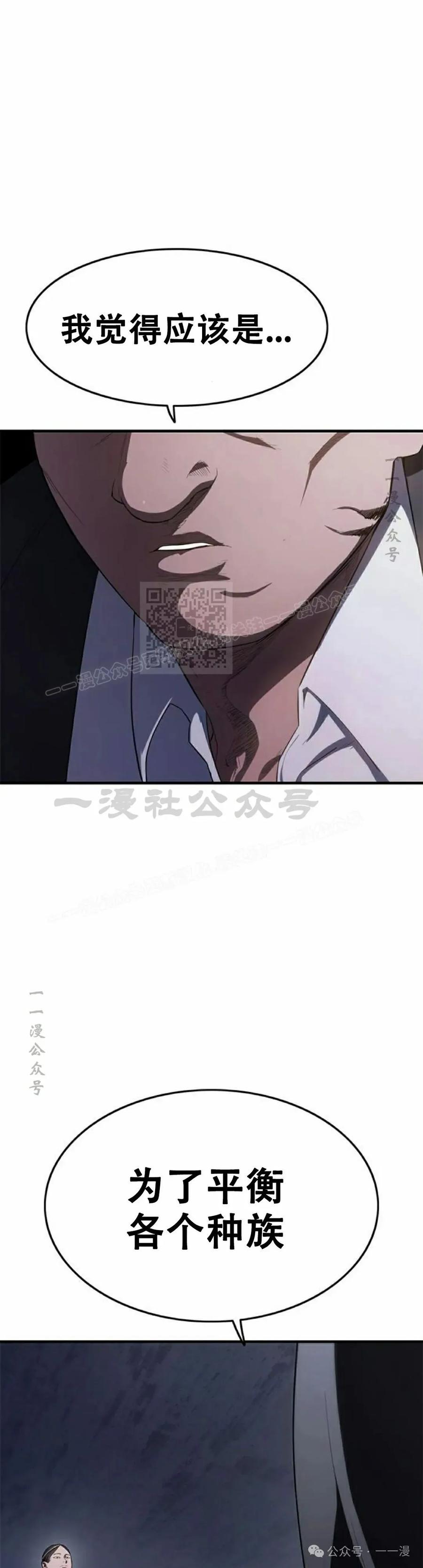 《吞鬼师》第28集 第12页