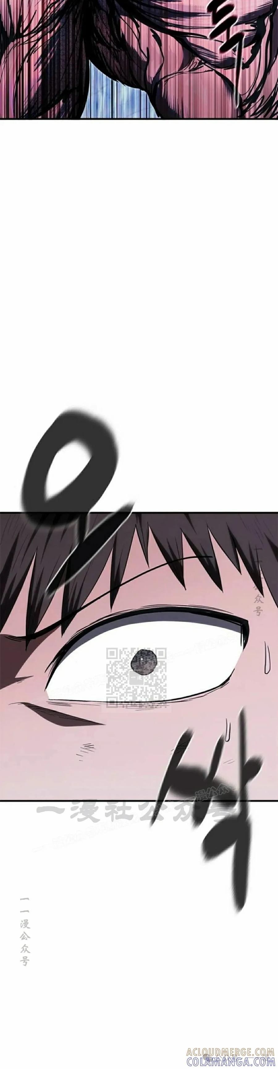 《吞鬼师》第28集 第73页
