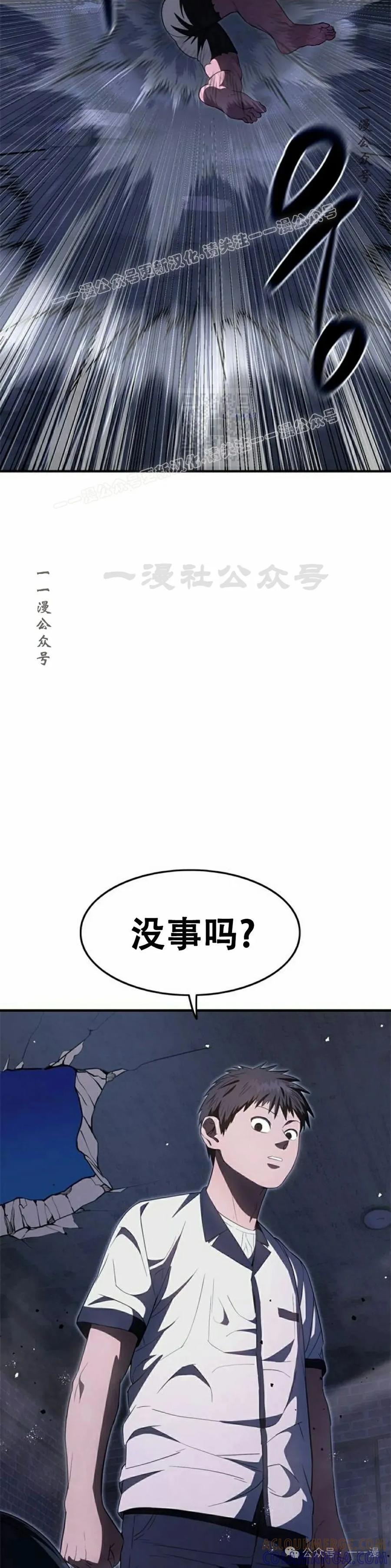 《吞鬼师》第28集 第49页