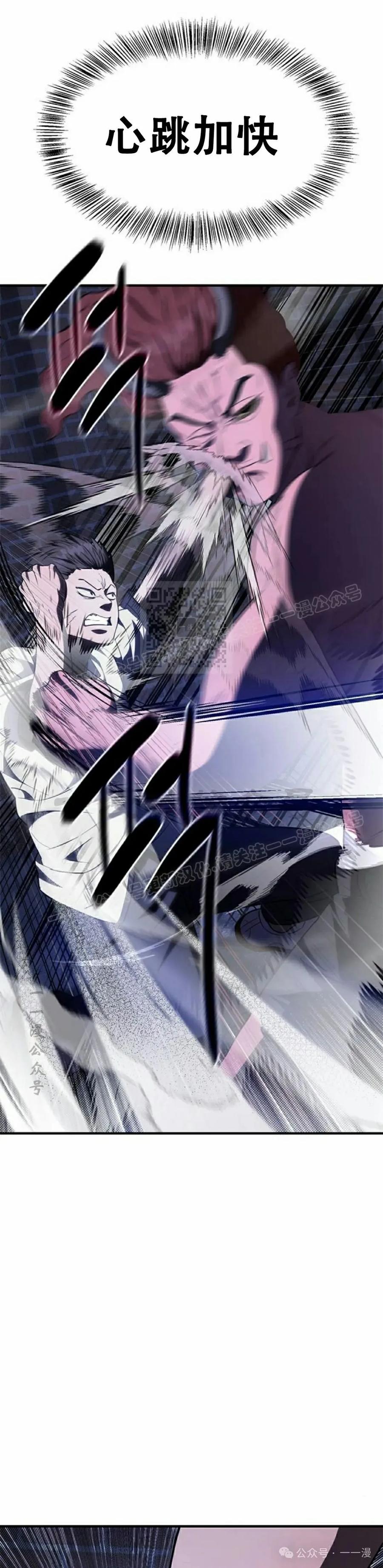 《吞鬼师》第28集 第57页