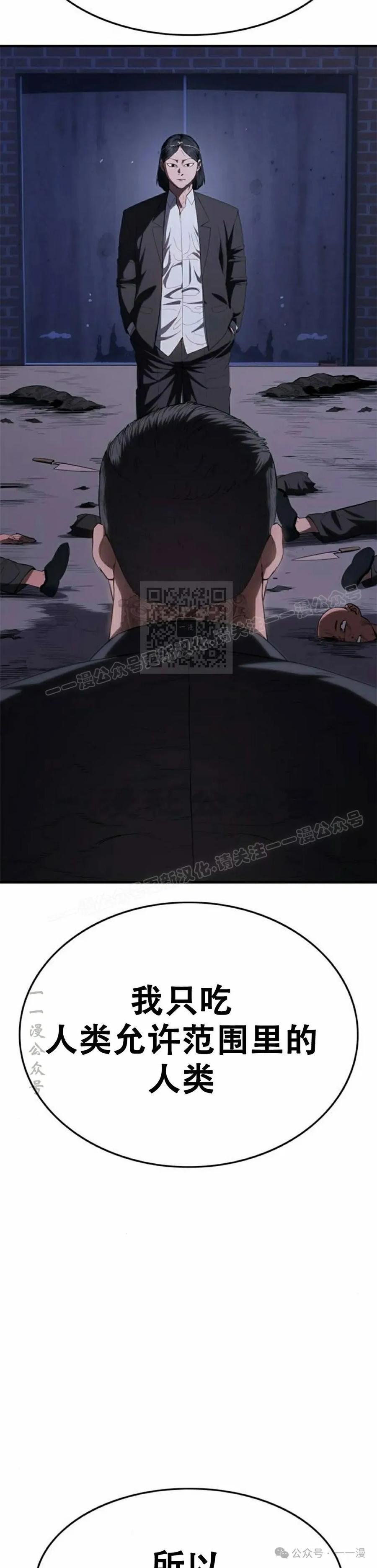 《吞鬼师》第28集 第17页