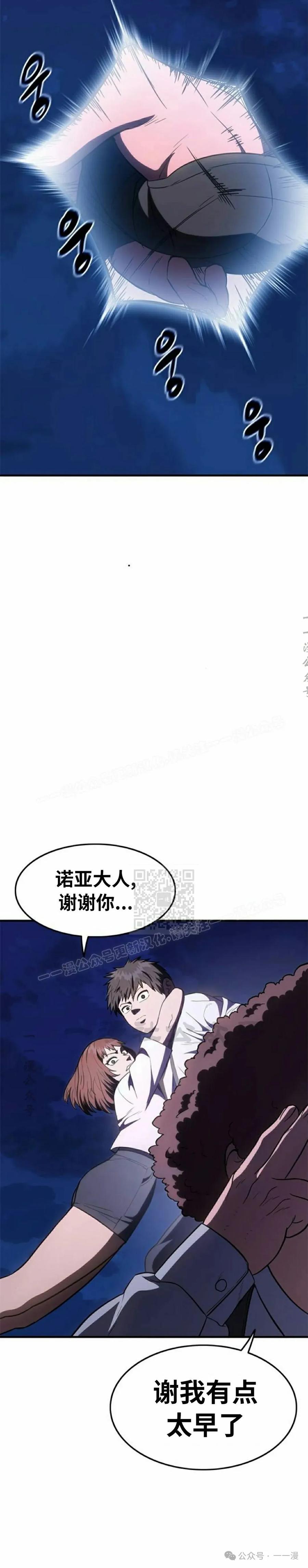 《吞鬼师》第29集 第48页
