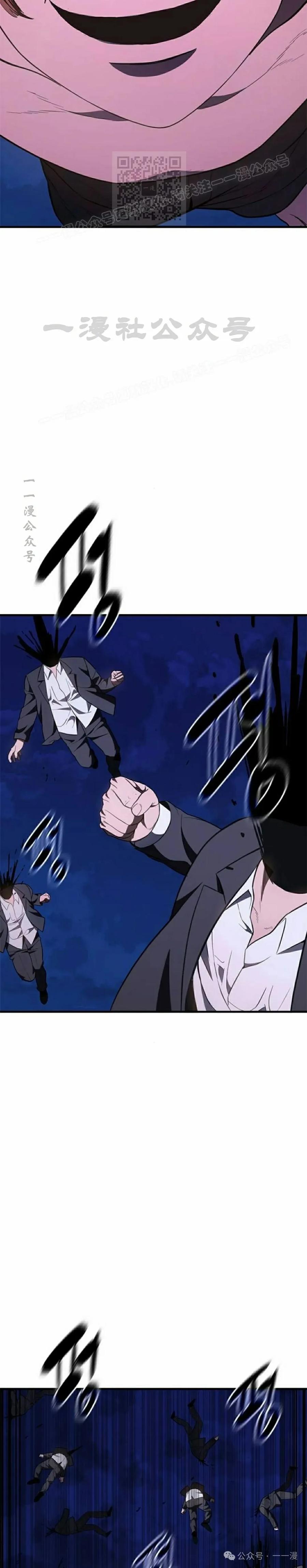 《吞鬼师》第29集 第42页