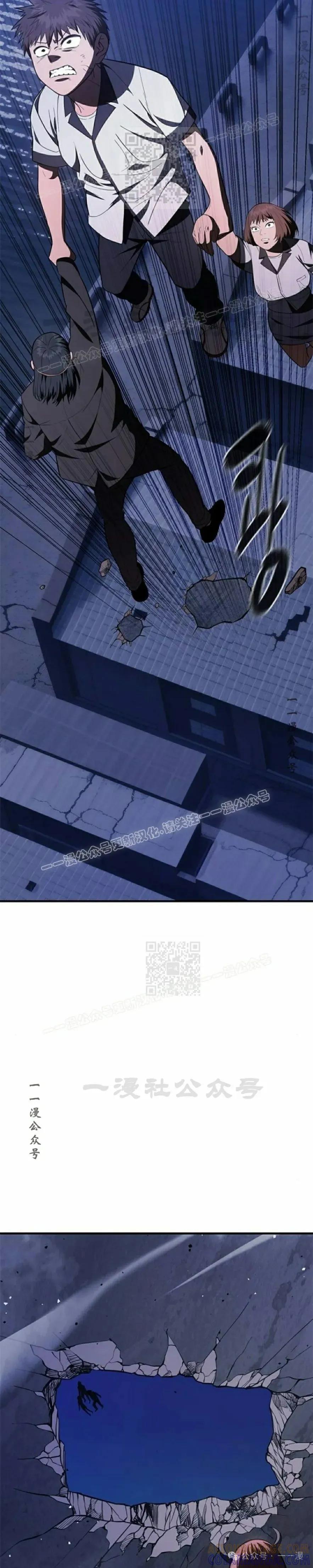 《吞鬼师》第29集 第31页