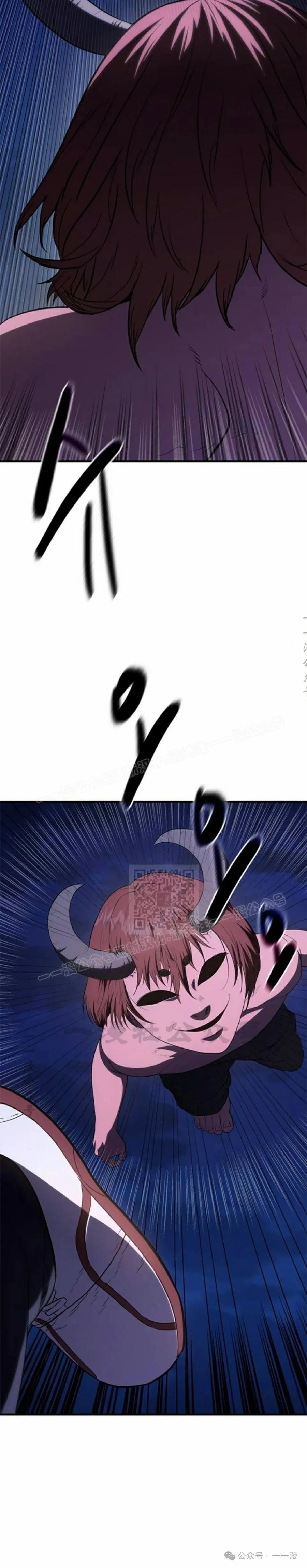 《吞鬼师》第29集 第44页