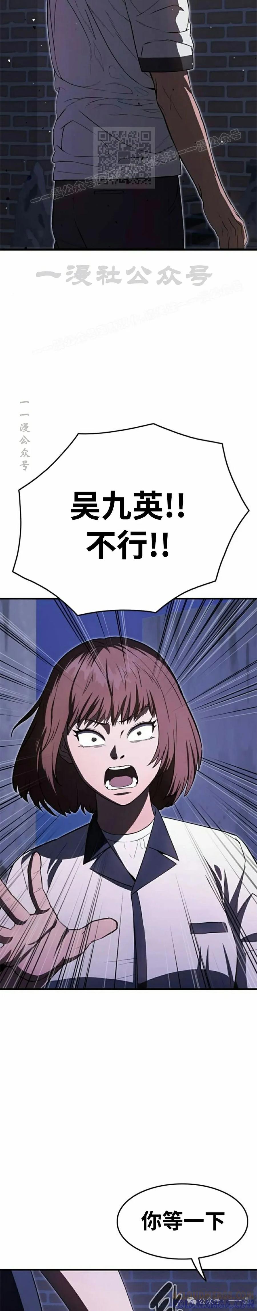 《吞鬼师》第29集 第22页