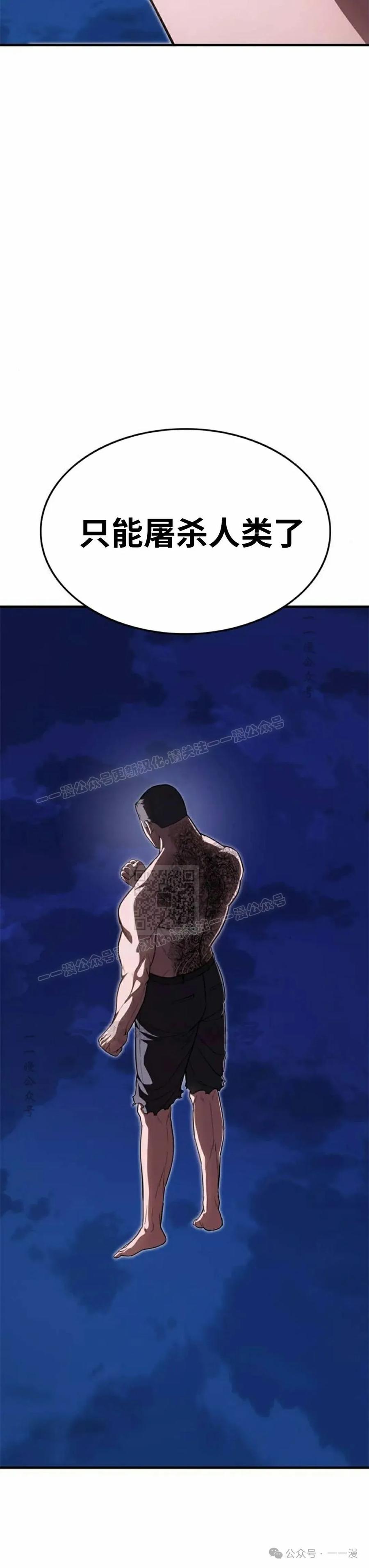《吞鬼师》第29集 第56页