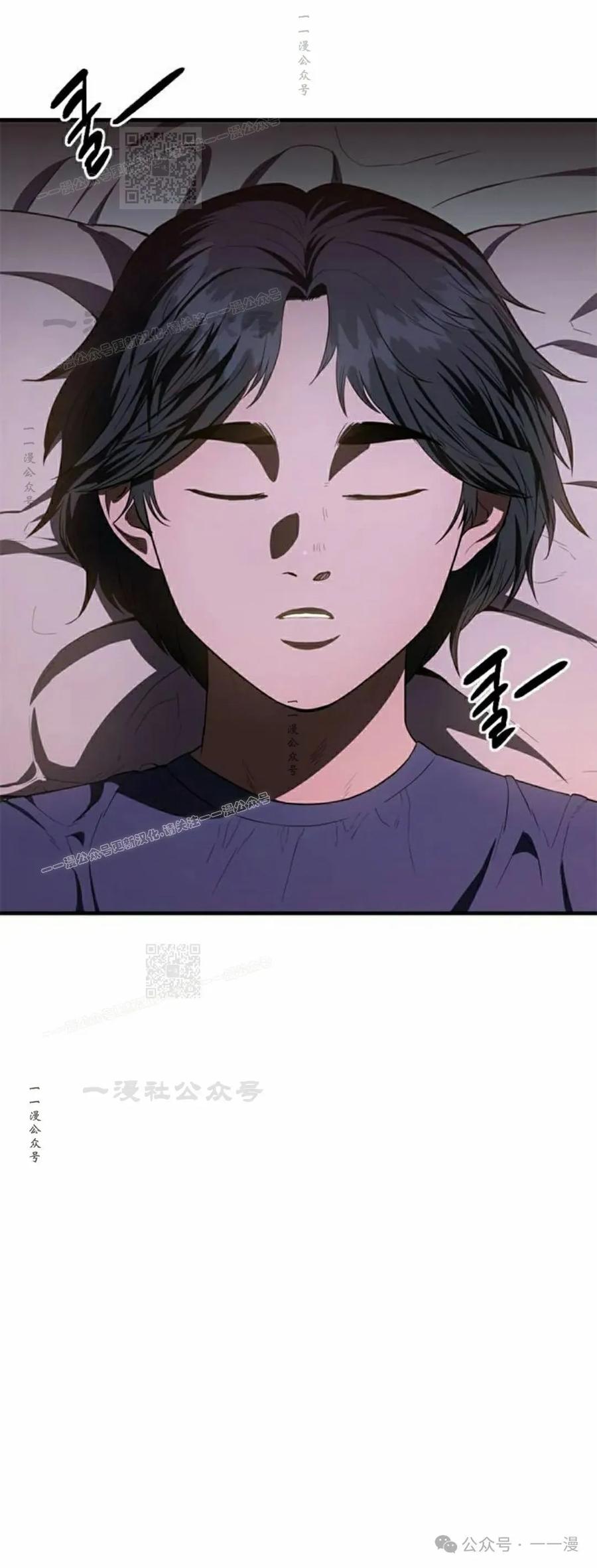 《吞鬼师》第29集 第71页