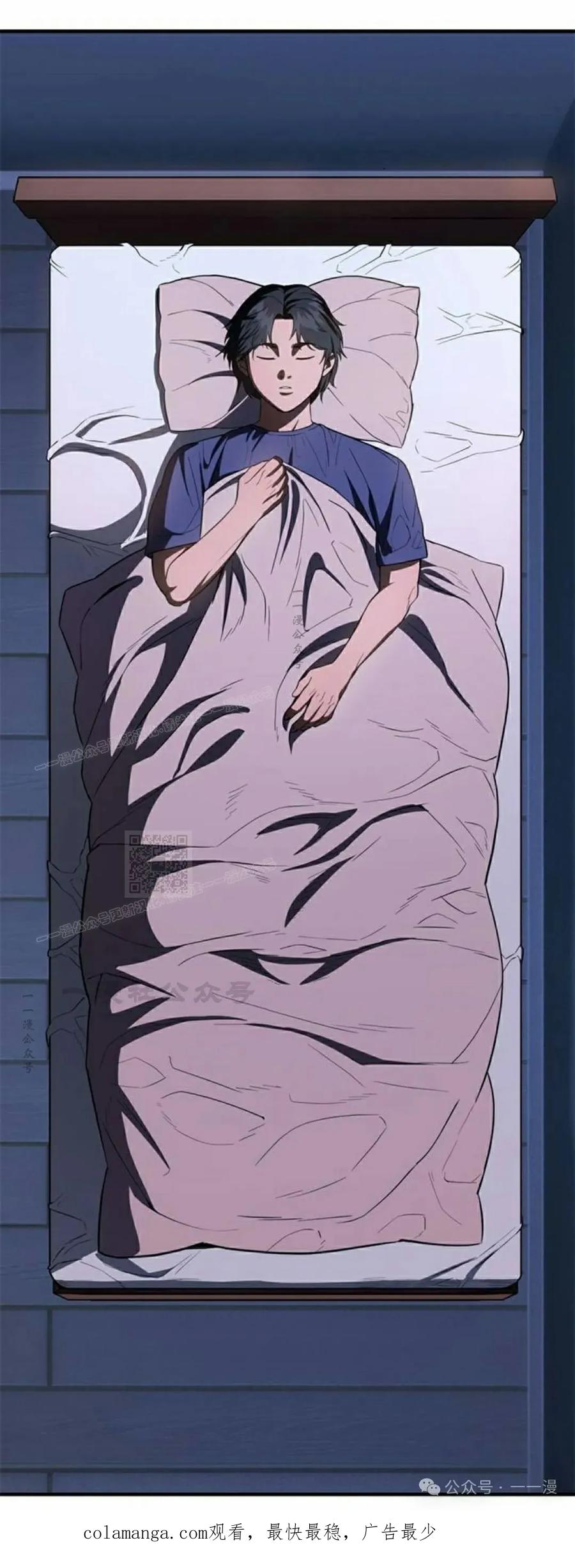 《吞鬼师》第29集 第72页