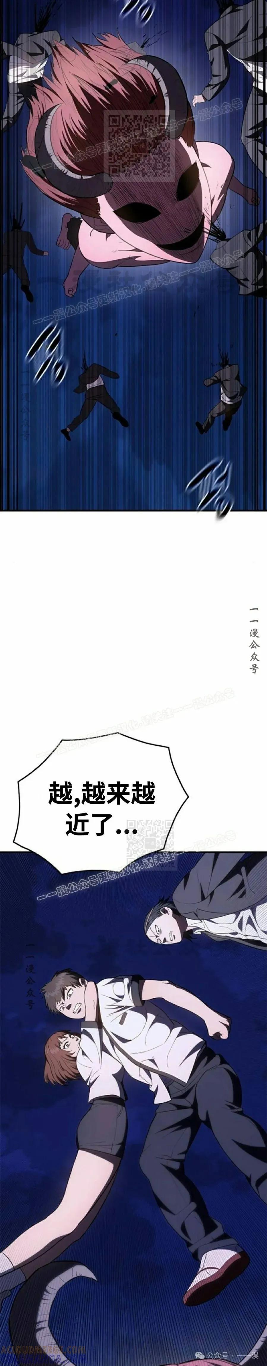 《吞鬼师》第29集 第43页