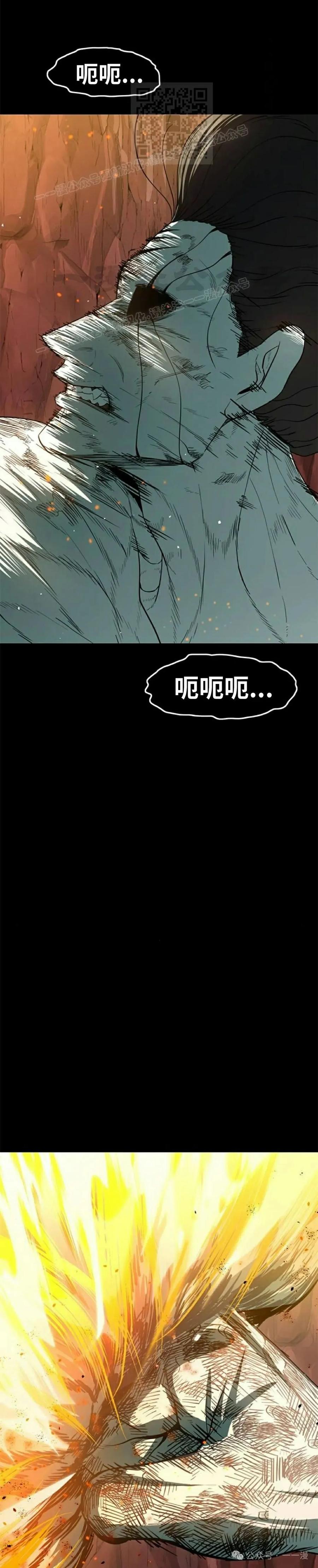 《吞鬼师》第29集 第65页