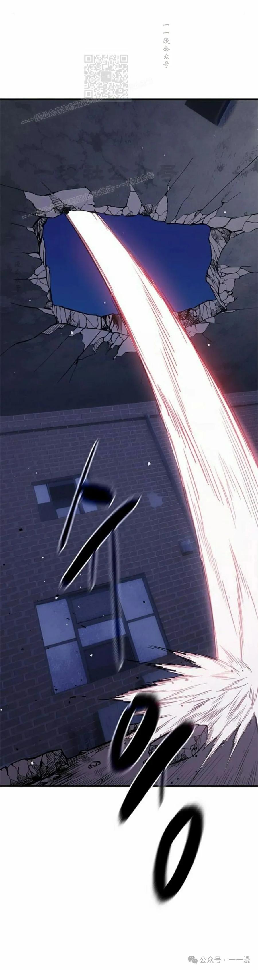 《吞鬼师》第29集 第33页