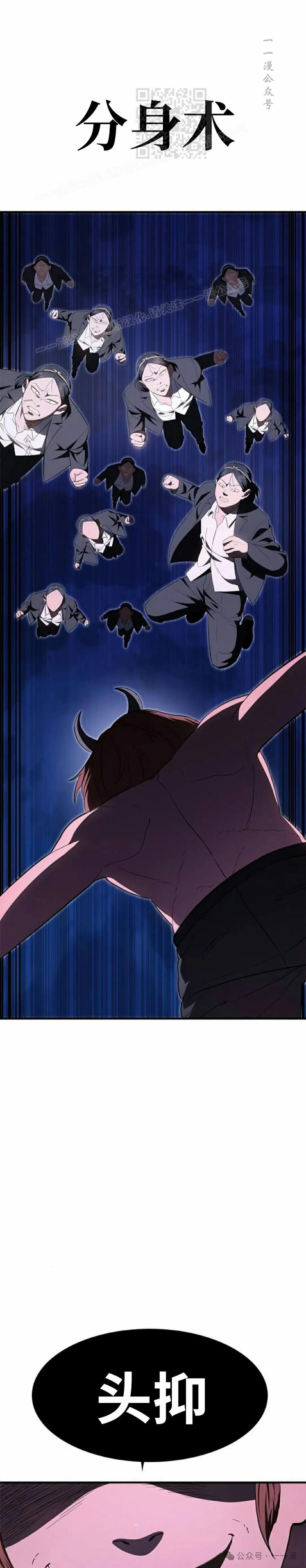《吞鬼师》第29集 第41页