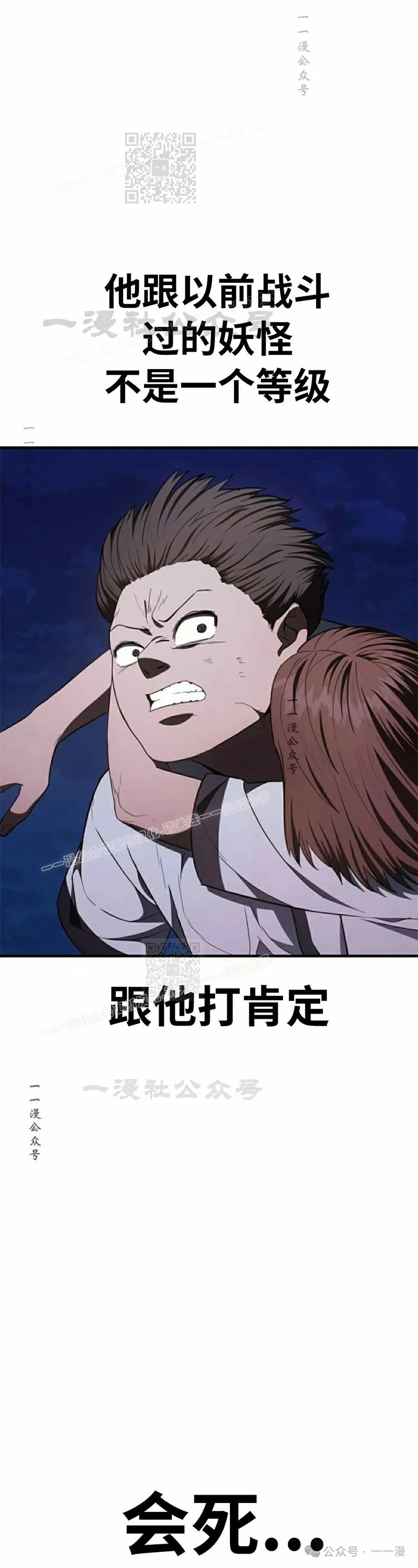 《吞鬼师》第29集 第35页