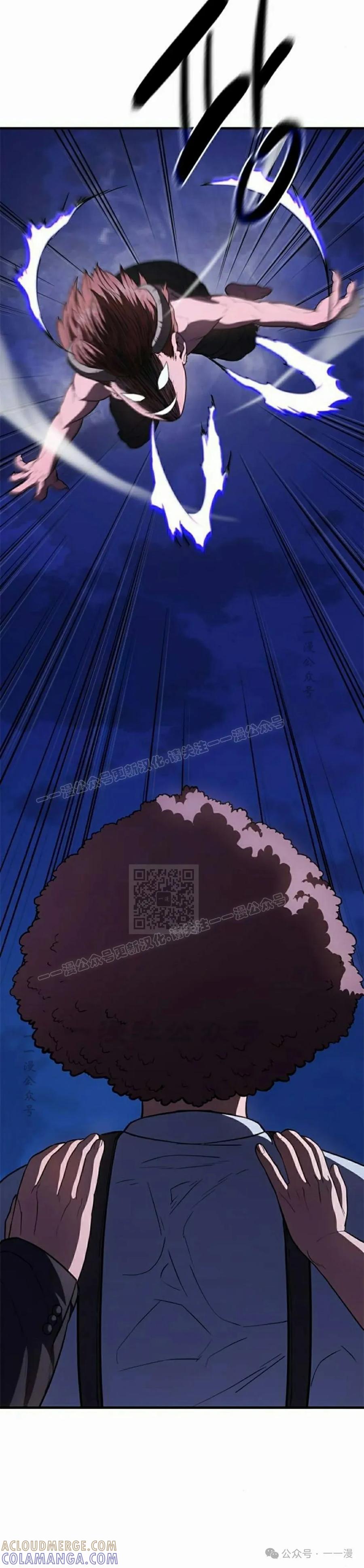 《吞鬼师》第29集 第52页