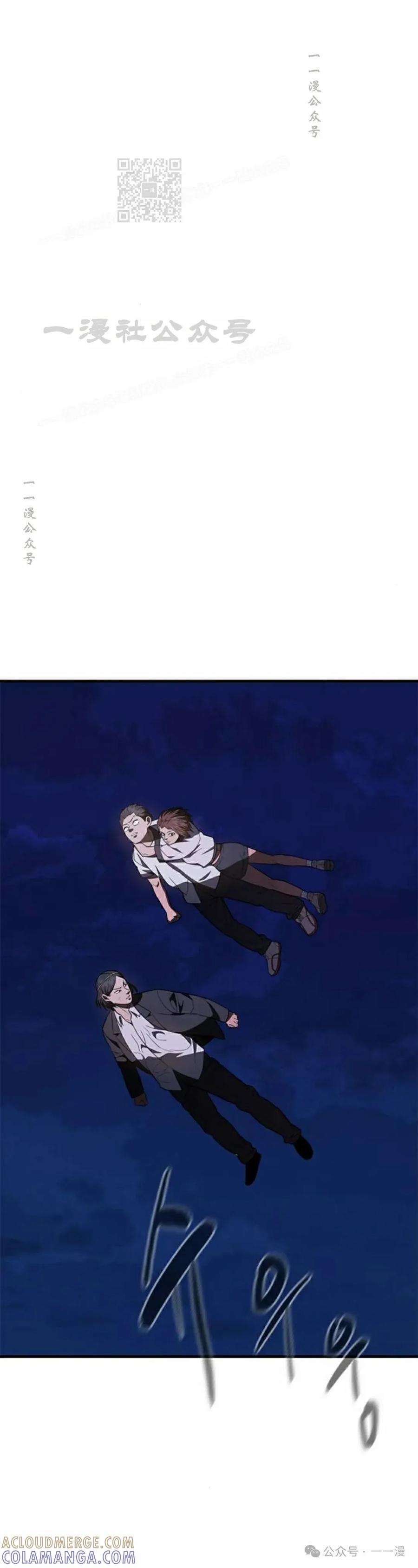《吞鬼师》第29集 第34页
