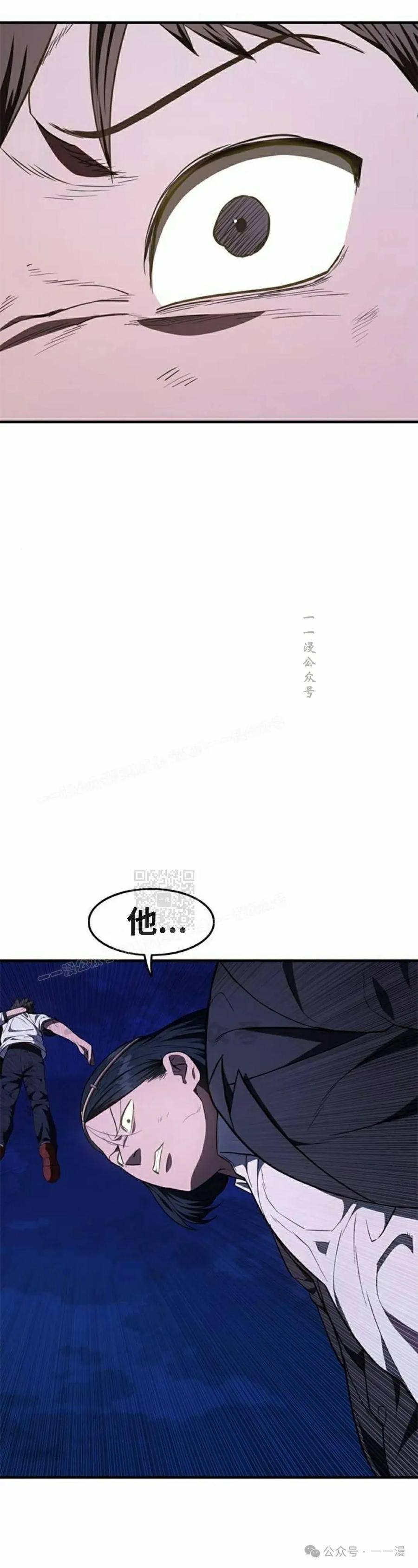 《吞鬼师》第29集 第36页