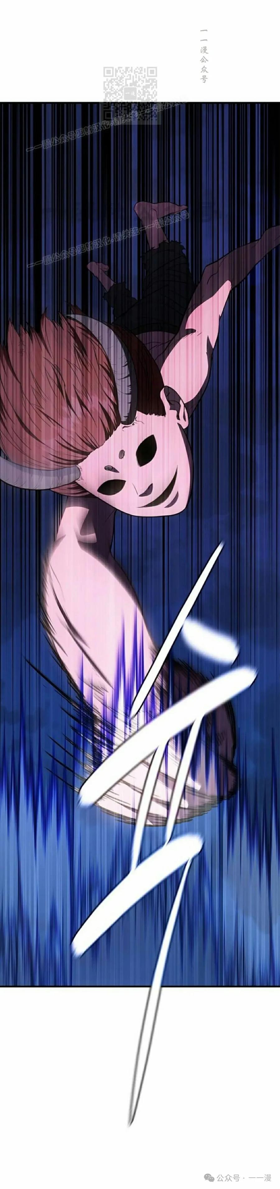 《吞鬼师》第29集 第53页