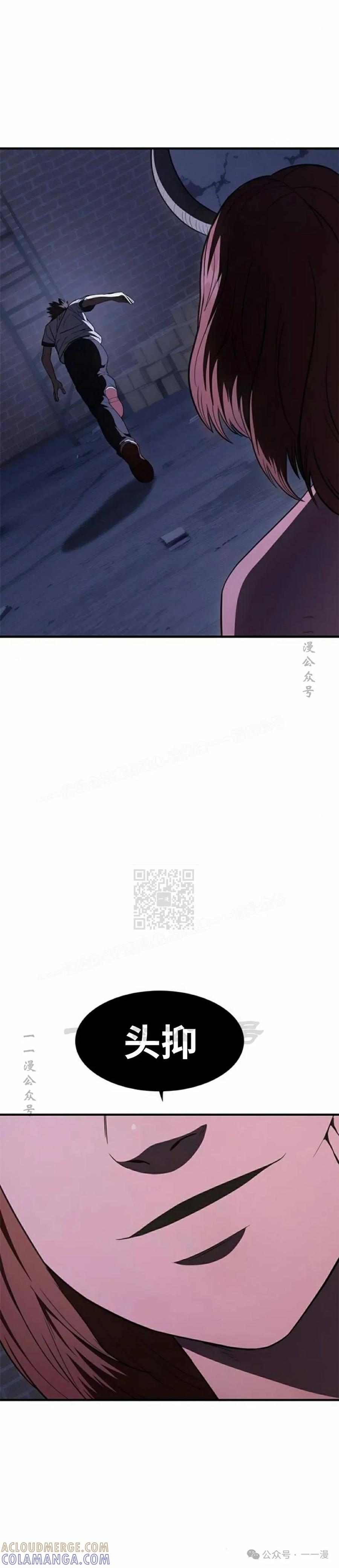 《吞鬼师》第29集 第28页