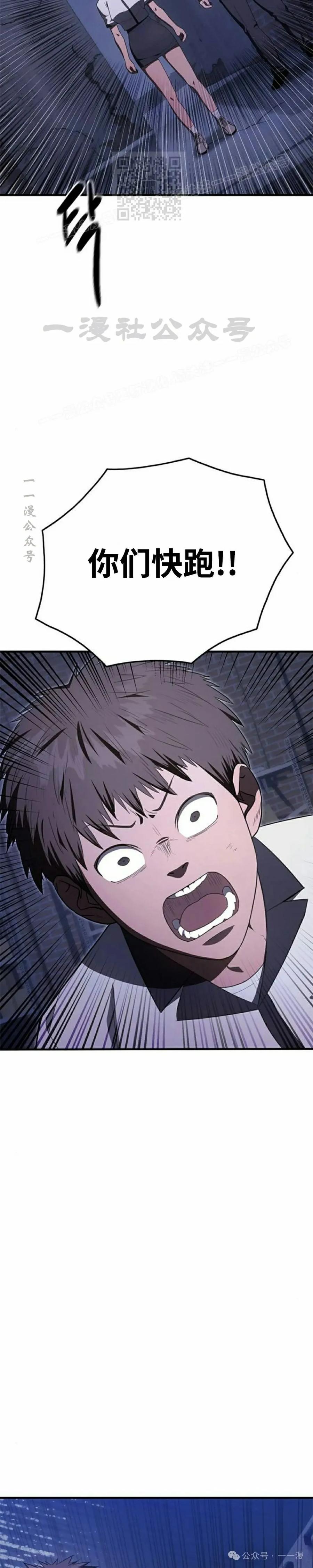 《吞鬼师》第29集 第30页