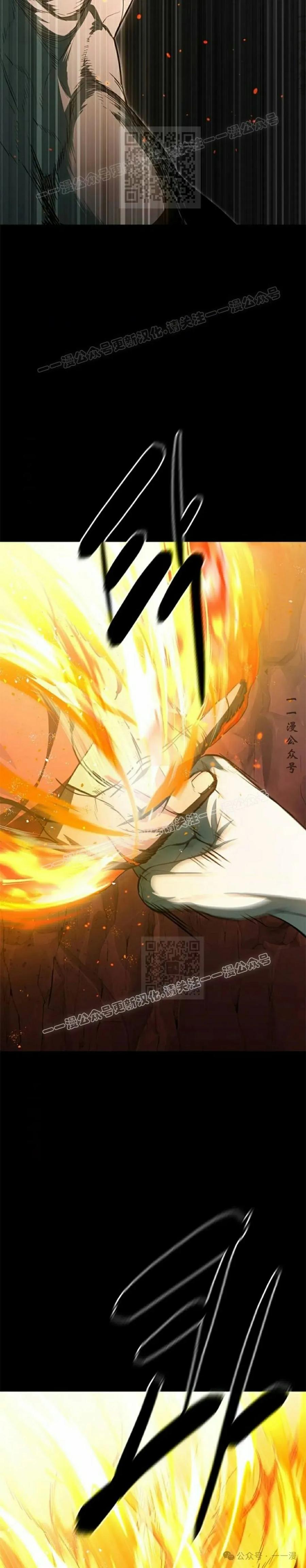 《吞鬼师》第29集 第63页