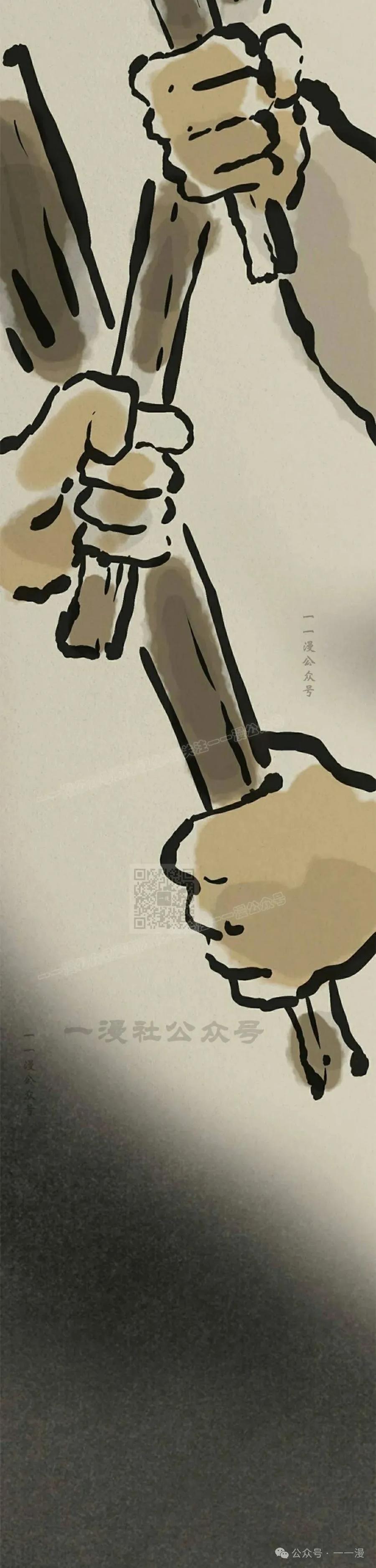 《吞鬼师》第29集 第8页