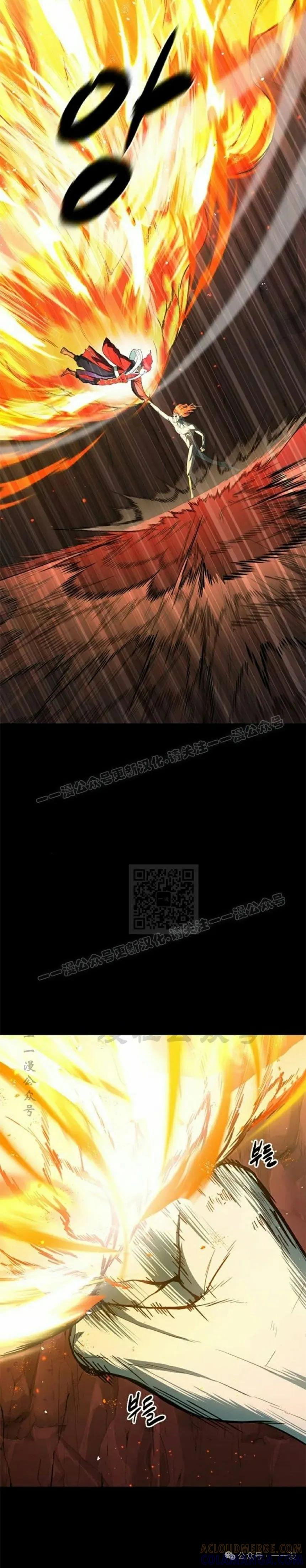 《吞鬼师》第29集 第64页