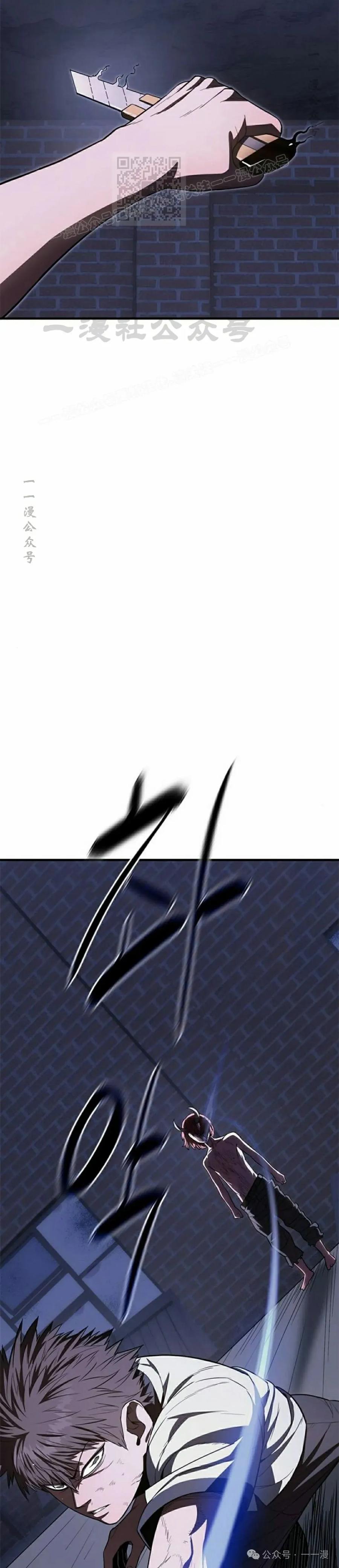《吞鬼师》第29集 第26页
