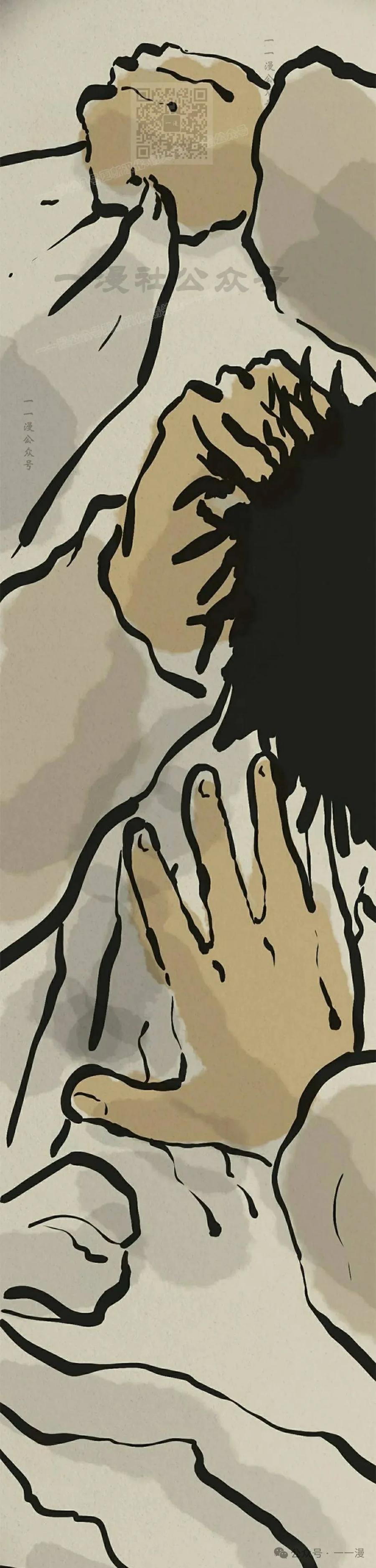 《吞鬼师》第29集 第5页