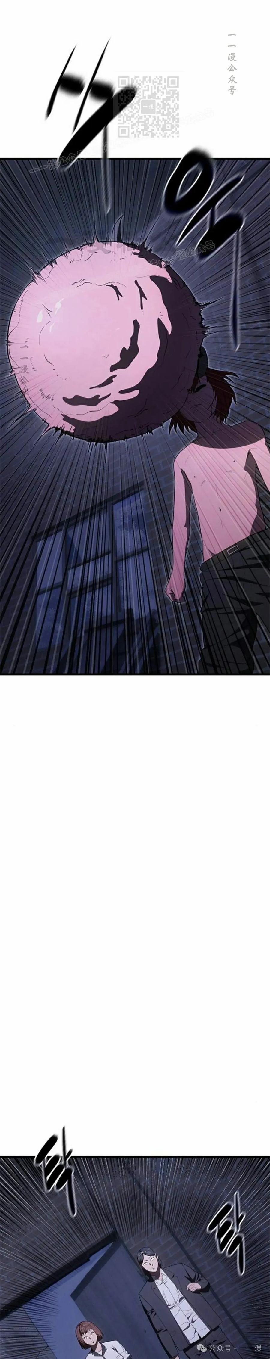 《吞鬼师》第29集 第29页