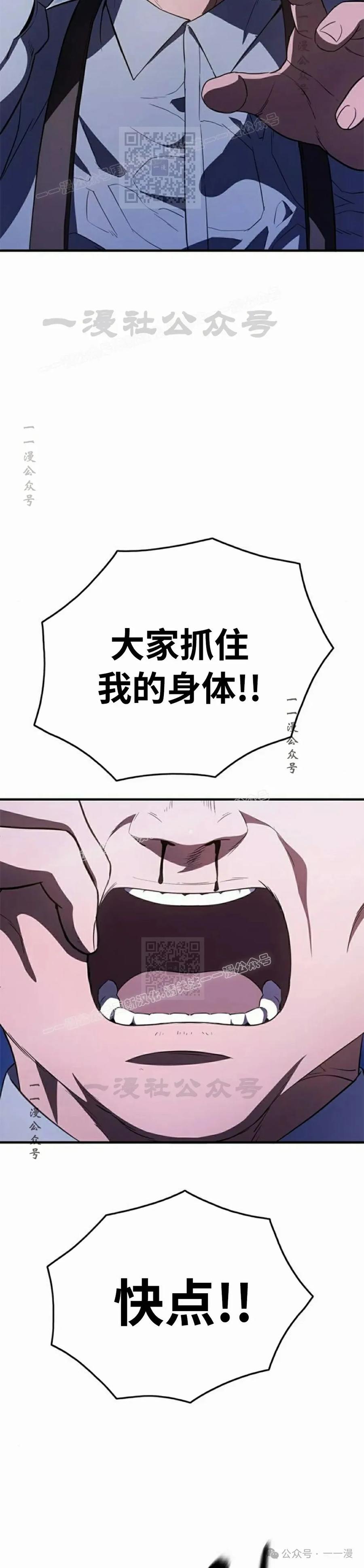 《吞鬼师》第29集 第51页