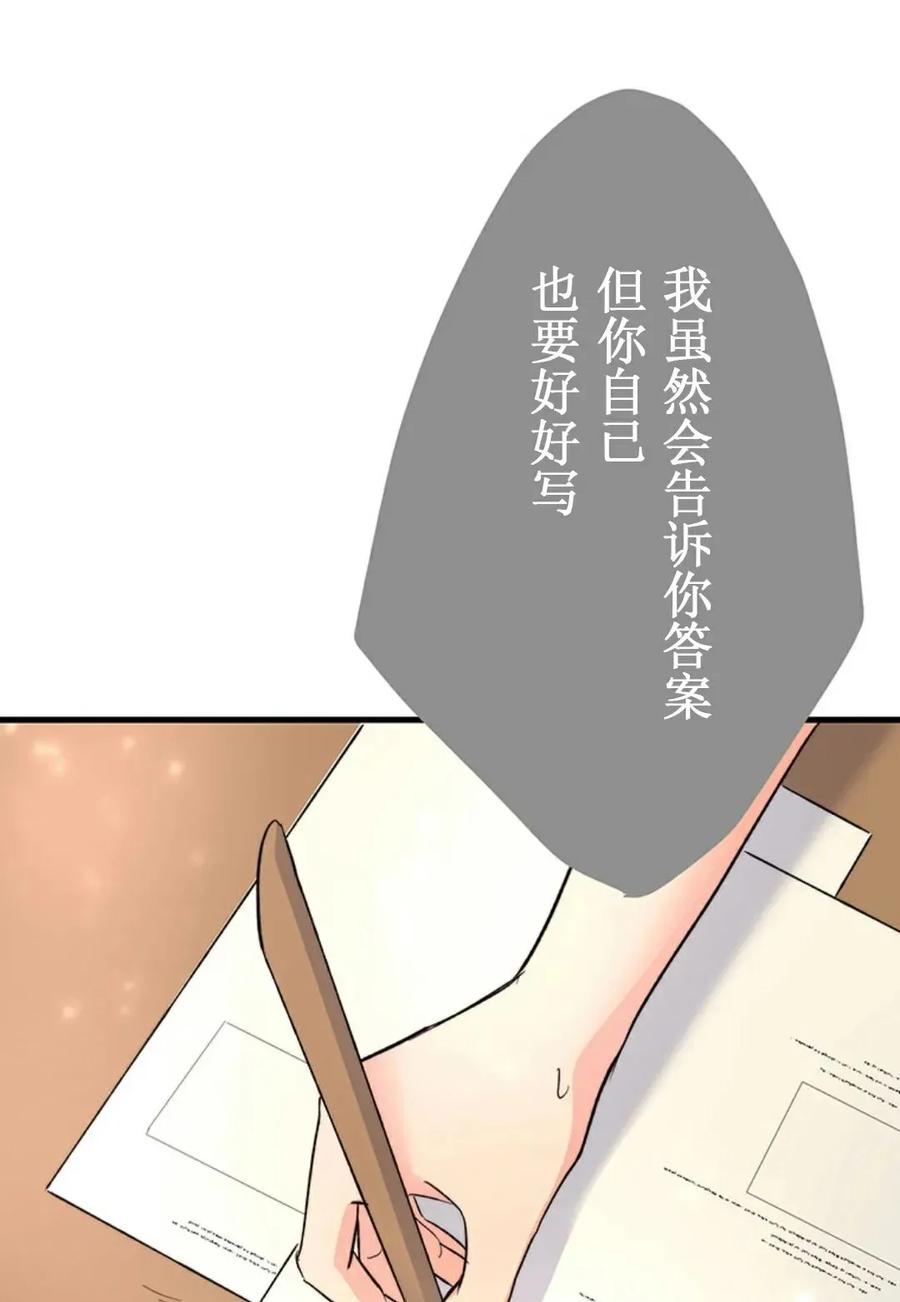 《异世界阴阳师与十二天将式神》第3集 第77页