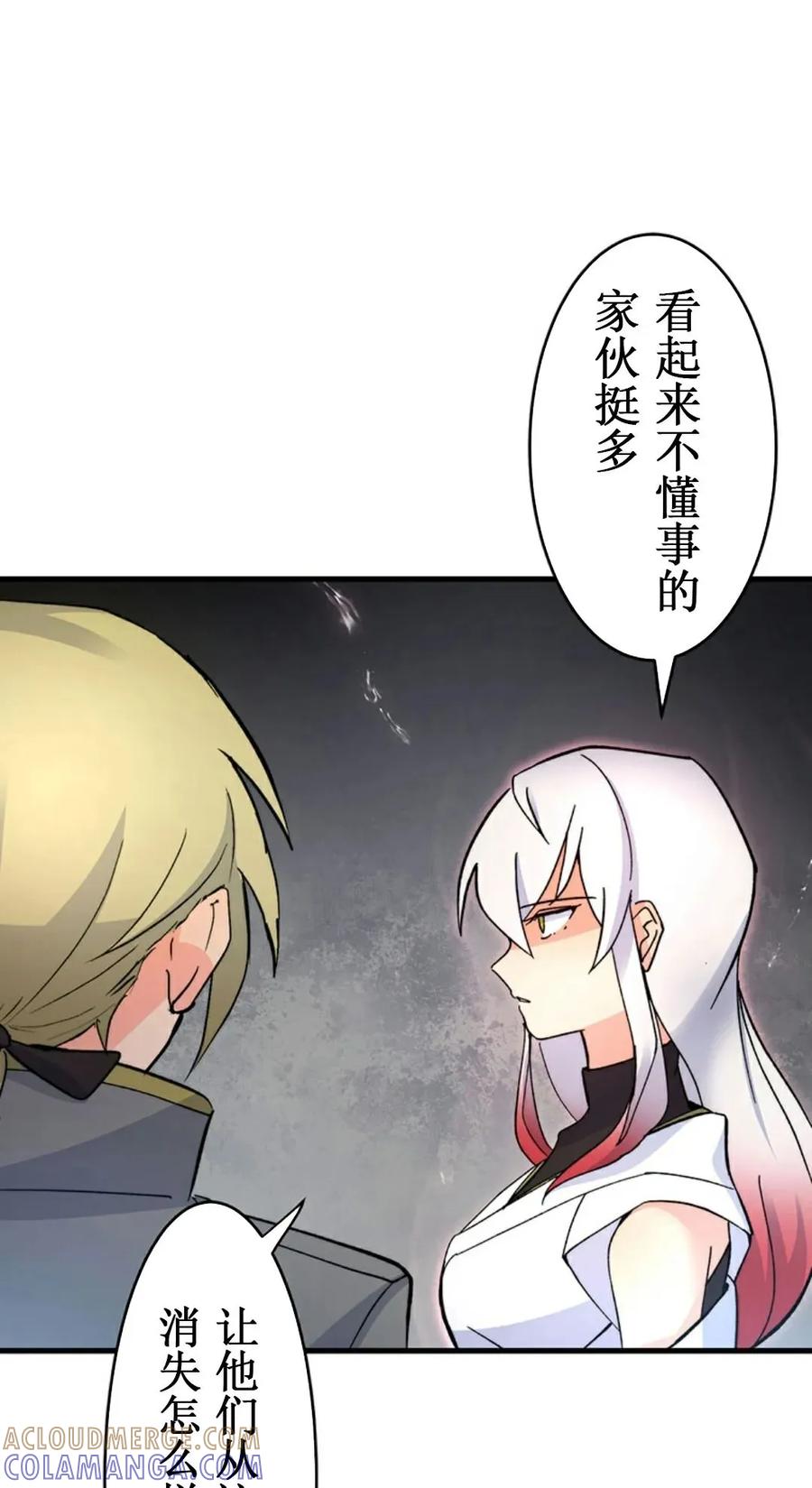 《异世界阴阳师与十二天将式神》第3集 第61页