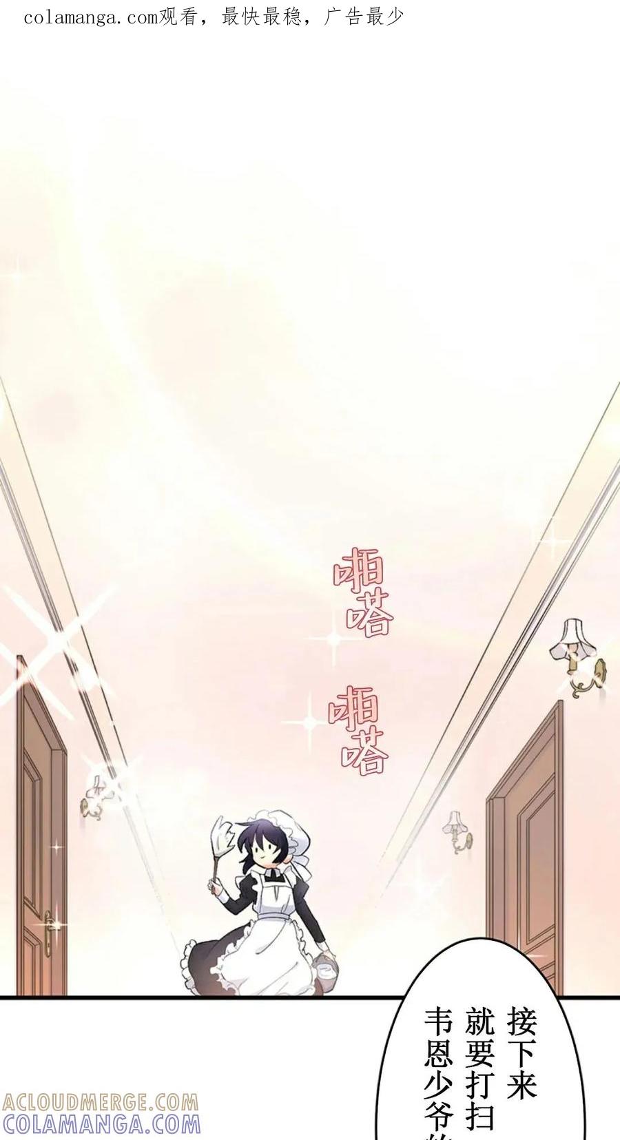 《异世界阴阳师与十二天将式神》第3集 第1页