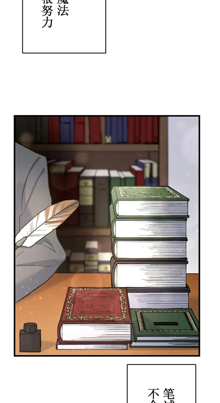 《异世界阴阳师与十二天将式神》第3集 第68页