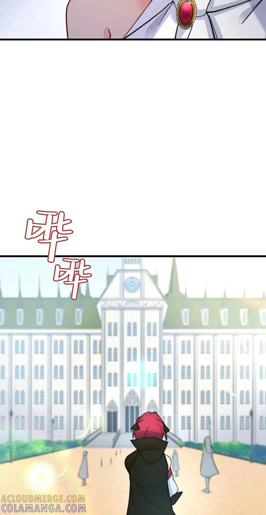 《异世界阴阳师与十二天将式神》第3集 第58页