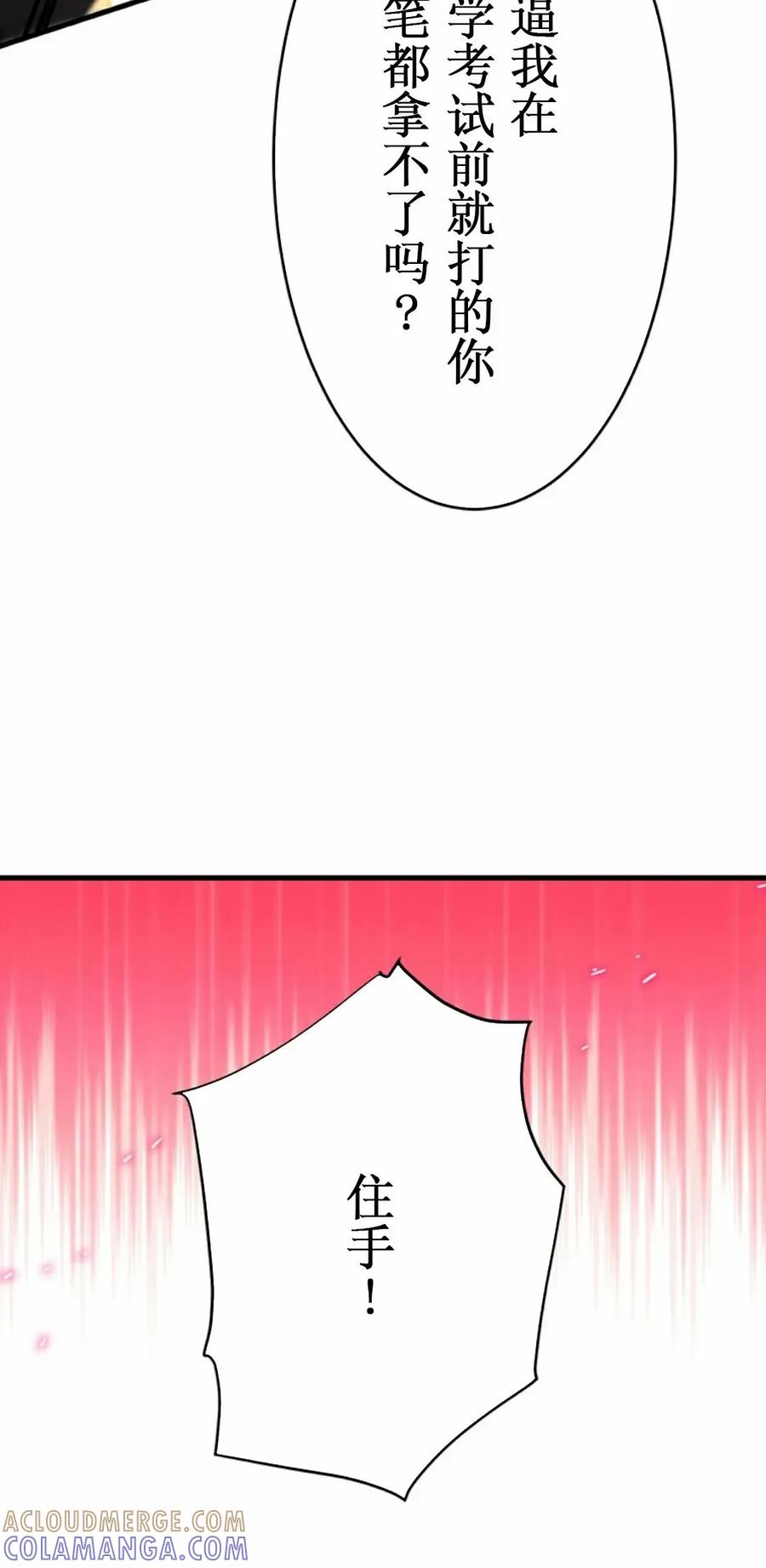 《异世界阴阳师与十二天将式神》第3集 第46页